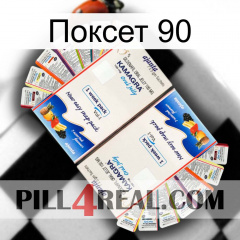 Поксет 90 kamagra1